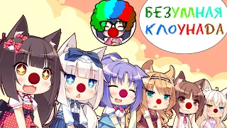 Треш обзор Nekopara vol. 0 - один день из жизни кошкодевочек [Краткое содержание]