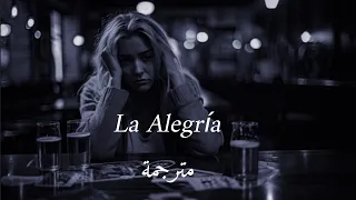 Yasmin Levy | La Alegría - مترجمة