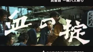 賞金首　一瞬八人斬り  DVD発売予告