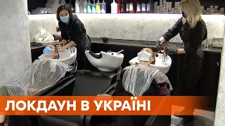 Полный локдаун в Украине: сценарии и что думают предприниматели