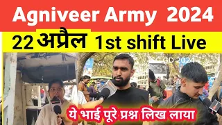 Agniveer Army exam live | Agniveer Army 22 April Question 2024 | Agniveer Army Question 2024