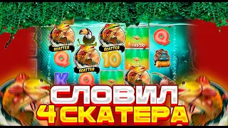 ЭТО САМАЯ РЕКОРДНАЯ ИКСОВКА В BIG BASS AMAZON EXTREME (КАМБЭК ГОДА)