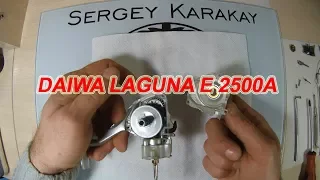 DAIWA LAGUNA E 2500A после 5 лет эксплуатации. Обзор.