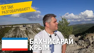 Бахчисарай, Крым. Пещерный город Чуфут Кале и Свято-Успенский монастырь. Наши классные апартаменты