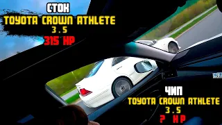 СТОК Toyota Crown Athlete 3.5 (315hp) против ЧИП Toyota Crown Athlete 3.5(неизвестно сколько HP)