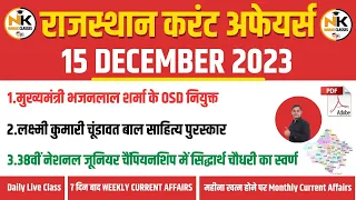 15 DECEMBER 2023 Rajasthan current Affairs in Hindi || RPSC, RSMSSB, RAS, 1st Grade || NANAK CLASSES