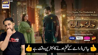 Jaan e Jahan Episode 37 & 38 Story Explain | 2nd Last Episode Next | ARY DIGITAL | REVIEWS CORNER