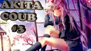 Akita coub #3 /amv /anime /приколы /музыка /юмор /аниме