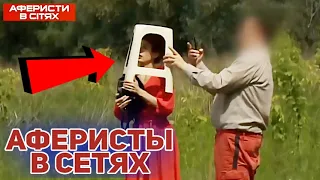 Аферисты в сетях ► Фотограф от БОГА