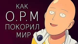 Как Ванпанчмен Покорил Мир | ONE PUNCH MAN