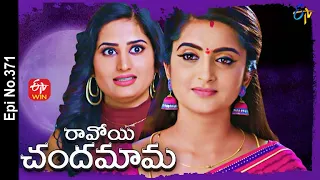 Ravoyi Chandamama | 1st July 2022 | Full Episode No 371 | ETV Telugu