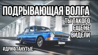 Volga / GAZ 24 on air suspension. Russian Lowrider