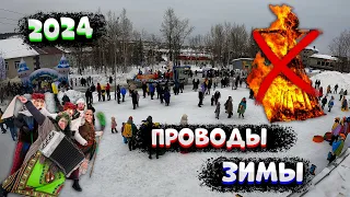 Алдан празднует "Проводы Зимы" | Алдан.Якутия | Aldan.Yakutia