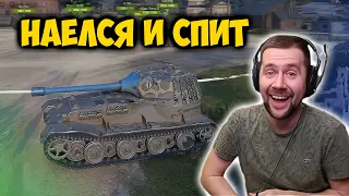 наелся и спит. Амвей, такой Амвей. Лучшие моменты стрима WOT.