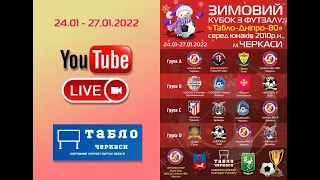 Зимовий Кубок з футзалу "Табло - Дніпро 80" серед юнаків 2010 р.н., 25.01.2022