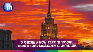 5 Things You Didn't Know About The Russian Language