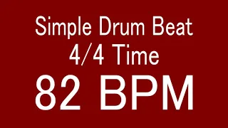 82 BPM 4/4 TIME SIMPLE STRAIGHT DRUM BEAT FOR TRAINING MUSICAL INSTRUMENT / 楽器練習用ドラム