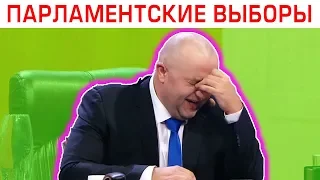 Парламентские выборы в Украине 2019 - за кого голосовать?