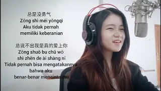 我是真的爱上你wo shi zhen de ai shang ni (shania yan) cover