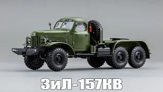 ЗиЛ-157КВ седельный тягач | DiP Models | Масштабные модели грузовых автомобилей СССР 1:43