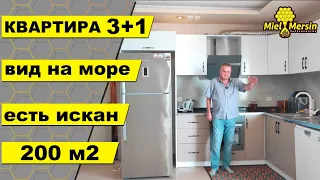 3+1 КВАРТИРА С БОЛЬШИМИ БАЛКОНАМИ / ОЧЕНЬ ПРОСТОРНАЯ / ВИД НА МОРЕ#мерсин #мерсиннедвижимость#турция