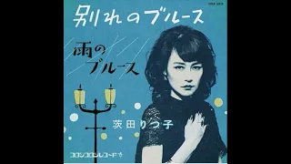 雨のブルース Ameno Blues (Awaya Noriko) by hender