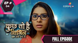 Kuch Toh Hai | कुछ तो है | Episode 4 | 20 February 2021