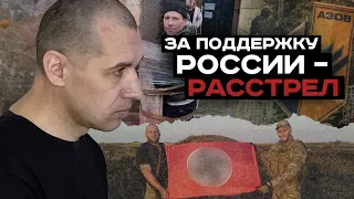 За поддержку России – расстрел! | #Мамаявпорядке