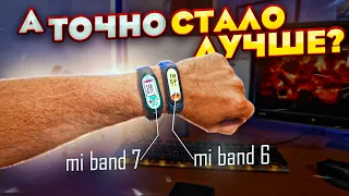 ЛИЧНЫЕ ВПЕЧАТЛЕНИЯ от Xiaomi Mi Band 7 - ПЕРЕШЁЛ с Mi Band 6 и ПОЖАЛЕЛ? ИЛИ ЖЕ