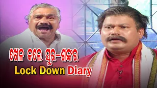 Lockdown Diary || Sankar || Congress Leader Sura Routray || Odia Comedy Show