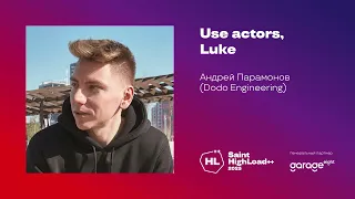 Use actors, Luke / Андрей Парамонов (Dodo Engineering)