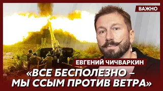 Чичваркин: Я не вижу, кто и как может остановить войну