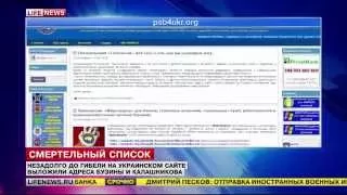 Расстрельные списки Украины 17.04.15