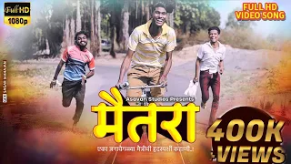 Maitra -Marathi sad song - Original Full Video Song 2021- Bhaiyasaheb More-Asavari recording Studio