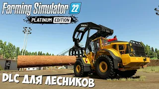 Farming Simulator 22: Platinum Edition #Посмотрим