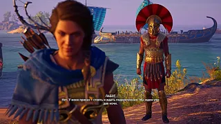 Assassin's Creed Odyssey 98 Игра в долгую+Панкратион+Кровавый пир+Битва при Пилосе+Сопротивление