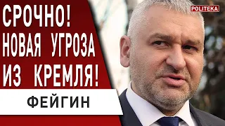 ФЕЙГИН: ШОК! СЕКРЕТЫ ПУТИНА попали в сеть! Буданов "развёл" Кремль! РФ МИНИРУЕТ КРЫМ