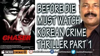 Top 5 Best  Korean Thriller Movie Part 1 review in Tamil by #jackiesekar #Jackiecinemas