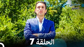 مسلسل الحلم الحلقة 7