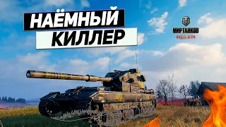 FV215b 183 - Стань Свидетелем Убийства ! Пожалуйста )))