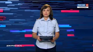 Вести. Дежурная часть. Выпуск от 02.09.2020