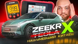 Zeekr X - Начало Конца Европейского Автопрома | Что делать автоподборщикам?