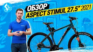 ОБЗОР ВЕЛОСИПЕДА ASPECT STIMUL 27.5 2021