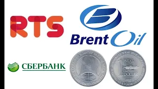 Обзор доллар/рубль, RTS, Сбербанк, нефть Brent, натуральный газ, bitcoin и золото на 22 апреля 2024