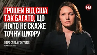 Не тільки трампісти, а й українці мають вимагати контроль за грошима – Мирослава Гонгадзе