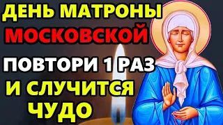 Самая Сильная Молитва Святой Матроне Московской о помощи праздник День Матроны! Православие