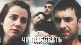 Nefes & Tahir Чувствовать тебя (Feel you) (Bölüm 18)