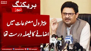 The decision to increase petrol prices was correct | Miftah Ismail | SAMAA TV