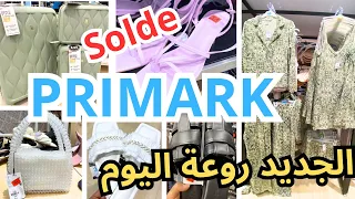 بريمارك اليوم برعكم بيجمات 3بياس ملابس للمحجبات صنيدلات صابوات في الصولد PRIMARK