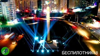 Прожектора  ( лучи ) Победы 24.06.20 - аэросъёмка Липецк